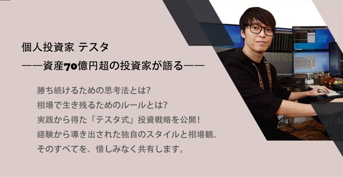株式投資の基礎を学ぶオンライン教材のイメージ
